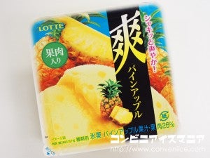 ロッテ　爽　パインアップル