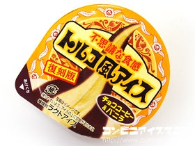 ロッテ　トルコ風アイス チョココーヒー＆バニラ