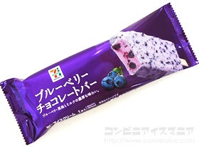 セブンプレミアム　ブルーベリーチョコレートバー