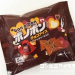 セリア・ロイル　ボノボンチョコアイス