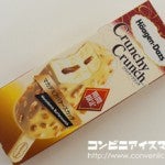 ハーゲンダッツ クランチークランチ マカデミアバタースカッチ