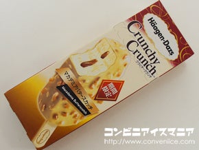 ハーゲンダッツ クランチークランチ マカデミアバタースカッチ