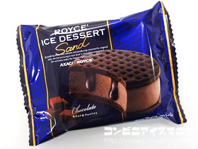 赤城乳業 ロイズ アイスデザートサンド チョコレート