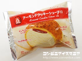 アンデイコ アーモンドクッキーシューアイス