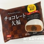 第一食品　チョコレート大福