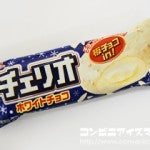 森永乳業　チェリオ　ホワイトチョコ