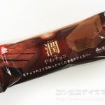 アンデイコ　潤うるおいやわチョコ