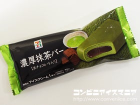 セブンプレミアム 濃厚抹茶バー