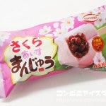 丸永製菓　さくらあいすまんじゅう