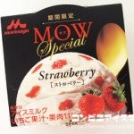 森永乳業　MOW (モウ) スペシャル　ストロベリー