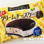 グリコ　デザートスタイル クリームチーズケーキサンドアイス