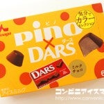 森永乳業　ピノ DARSミルクチョコ