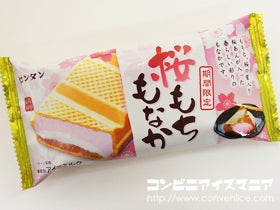 センタン　桜もちもなか