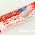 オハヨー乳業　爽やか苺と濃いミルク