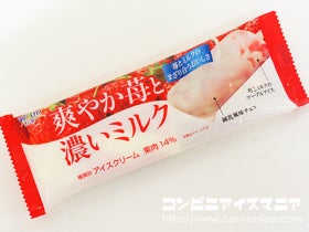 オハヨー乳業　爽やか苺と濃いミルク