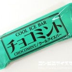 赤城乳業　チョコミント クールアイスバー