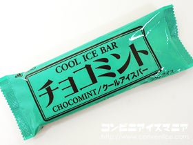 赤城乳業　チョコミント クールアイスバー