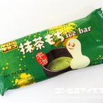 セリア・ロイル　チロルチョコ 宇治抹茶もちアイスバー