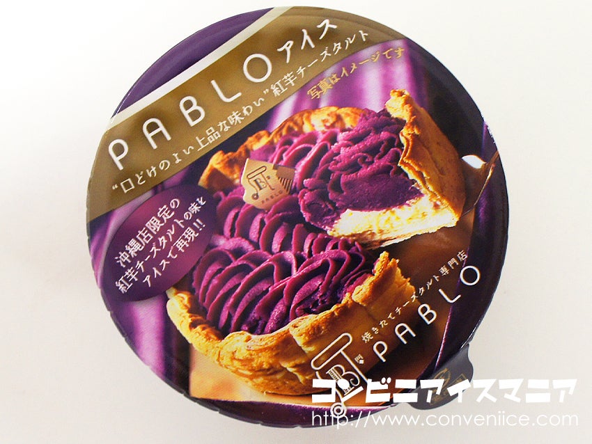 赤城乳業　PABLO（パブロ）アイス 紅芋チーズタルト
