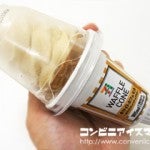 セブンプレミアム　ワッフルコーン　ホワイトカフェモカ