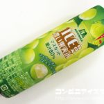 森永製菓　アイスボックス　濃い果実氷〈マスカット〉