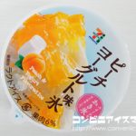 セブンプレミアム　ピーチヨーグルト味氷