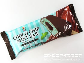 セブンプレミアム　チョコチップミントバー（生チョコレート入り）