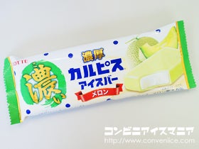 ロッテ　濃厚カルピスアイスバー　メロン