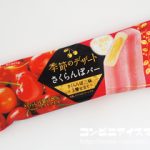 クラシエフーズ　季節のデザート　さくらんぼバー