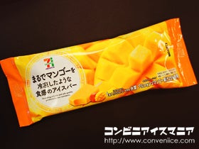 セブンプレミアム　まるでマンゴーを冷凍したような食感のアイスバー