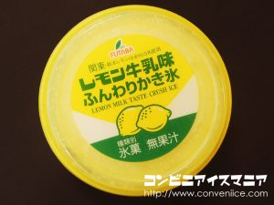 フタバ食品　レモン牛乳味ふんわりかき氷