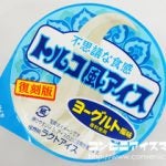 ロッテ　トルコ風アイス ヨーグルト風味