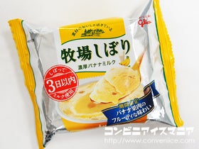 グリコ　牧場しぼり 濃厚バナナミルク