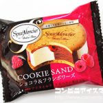 赤城乳業　シュプールモンシェール クッキーサンド ショコラ＆フランボワーズ