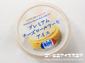 ウチカフェ　プレミアムチーズロールケーキアイス