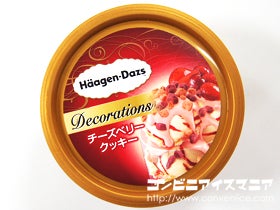 ハーゲンダッツ Decorations（デコレーションズ） チーズベリークッキー