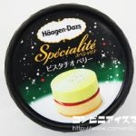 ハーゲンダッツ Spécialité（スペシャリテ） ピスタチオ ベリー