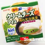 kiriクリームチーズアイス 隠れ宇治抹茶