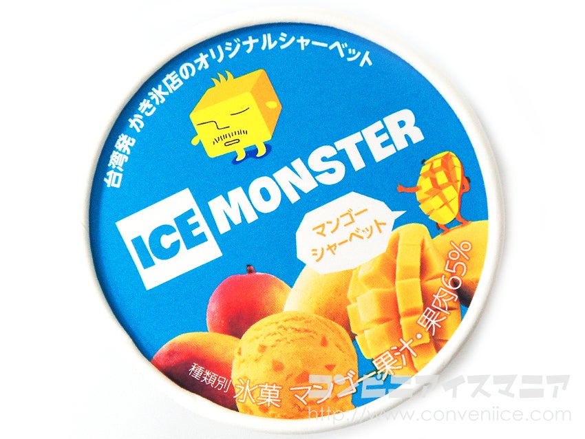 ICE MONSTER（アイスモンスター）オリジナルマンゴーシャーベット