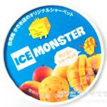 ICE MONSTER（アイスモンスター）オリジナルマンゴーシャーベット