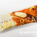 赤城乳業　MILCREA（ミルクレア） ビター＆ミルクキャラメル