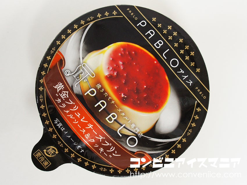 赤城乳業　PABLO（パブロ）アイス 黄金ブリュレチーズプリン　