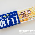 森永製菓 板チョコアイス トリプルホワイト