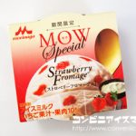 森永乳業 MOW (モウ) スペシャル ストロベリーフロマージュ