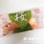 丸永製菓 桜のオムレットアイス