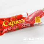 グリコ Cajuco（カジュコ） 濃厚苺