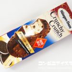 ハーゲンダッツ クランチークランチ ダブルクッキー＆クリーム