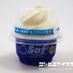 赤城乳業 Sof'（ソフ） バニラ