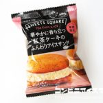 ロッテ SWEETS SQUARE 華やかに香り立つ紅茶ケーキのふんわりアイスサンド