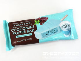 FAMIMA CAFE（ファミマカフェ） チョコミントフラッペバー